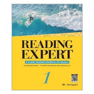 Reading Expet 1 리딩엑스퍼트1 / NE능률/오후4시까지주문시, 영어영역