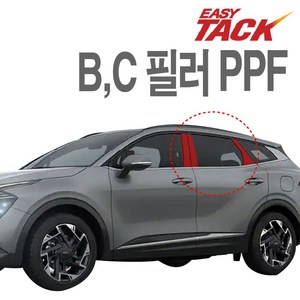 기아 스포티지NQ5 PPF필름 B C필러 PPF 넥스가드 생활보호필름, 1개