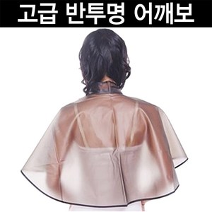 반투명 샴푸보 퍼머보 염색보 파마보, 1개