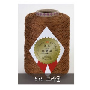 [니터스] 공작금표 18합(coma cotton_500g), 578 브라운, 1개