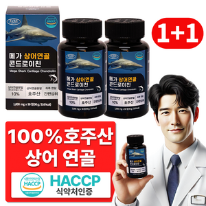 (식약처인증) 상어 연골 콘드로이친 1000mg(6개월분) 90정2개, 2개, 90정