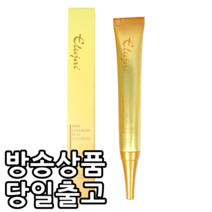 엘루자이 이응경 딥 콜라겐 아이크림, 20ml, 5개