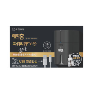 해피홈 블랙에디션 USB 포터블 훈증기 + 파워리퀴드S액 리필 2p, 29ml, 1세트