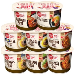 햇반컵반8종(치킨마요 스팸마요 불닭마요 강된장 버터장조림 김치날치 철판김치 마파덮밥), 3세트, 188g