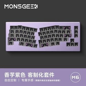 게이밍 키보드 Monsgeek M6 앨리스 키보드 키트 유선 알루미늄 합금 RGB 핫스왑 개스킷 맞춤형 기계식 선물, 청축, 없음, 1) puple