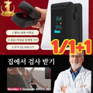 1/1+1 혈중 산소 포화도 측정기 혈산소측정기 비침습 손가락 클립형/정밀 검사/휴대용 디자인, OLED 스크린*1+1, 2개