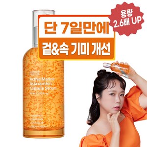 성분에디터 액티브 마린아스타잔틴 캡슐 세럼 대용량, 80ml, 1개