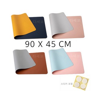 포캠 가죽 마우스패드90 x 45cm +미끄럼방지스티커 키보드 패드 장패드 데스크매트 책상 매트 대형장패드 책상정리용품, 양면(네이비+노랑)