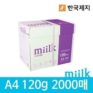 [한국제지 밀크] 밀크포토 A4용지 120g 1박스(2000매) A4 복사용지 복사지, 상세 설명 참조, 상세 설명 참조