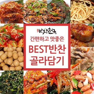 [반찬천국] 맛있는 수제반찬 Best 100종 골라담기 09_잔멸치조림(65), 50g, 1개, 09_잔멸치조림 (65)