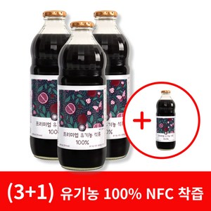 [유기농 석류즙] 물넣지않은 NFC 100% 착즙 석류원액 주스, 1000ml, 4개