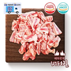 (배터짐) 캠핑가자! 양갈비살 1kg+쯔란 허브솔트, 1개, 1kg