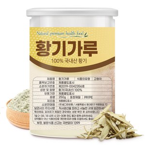 황기 가루 분말 국내산 250g (고급형), 1개