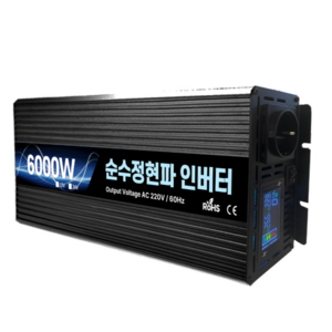 위너스 순수정현파 인버터 60Hz 차량용 220V 고출력, 6000W x 24V, 1개