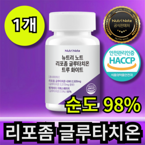 리포좀 글루타치온 리포조말 인지질 코팅 HACCP 뉴트리노트, 1개, 60정