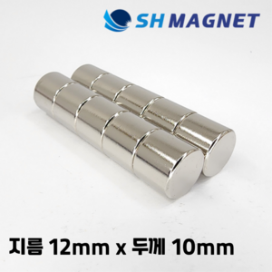 D12x10T 초강력 네오디움 희토류 ND 원형자석 지름 12mm x 두께 10mm [SH MAGNET], 10개