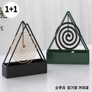 (소쿠리) 1+1 모기향 스탠드 거치대 2P SET 캠핑용 실내 인테리어 야외 바베큐, 스탠드거치대 그린2P