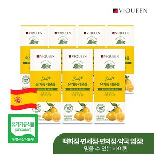 바이퀸 하루 1레몬 유기농 100% 리얼착즙 레몬즙, 280g, 7개