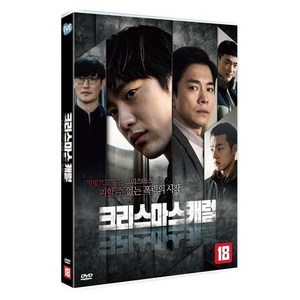 [DVD] 크리스마스 캐롤 (1Disc)