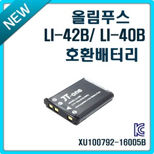 제이티원 올림푸스 LI-42B LI-40B 호환배터리