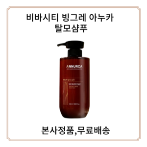 비바시티 빙그레 아누카 탈모샴푸 500ml, 1개, 상세 설명 참조, 상세 설명 참조