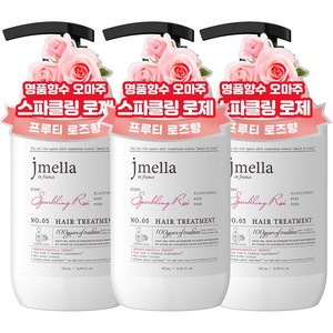 제이멜라 인 프랑스 페이보릿 스파클링 로제 헤어 퍼퓸 트리트먼트 500ml (유통기한 2025.08.19), 3개