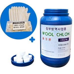 [울크론1KG+1회 장갑증정] 최근제조일 먹는물소독약 정제 알약타입 물탱크 수처리제, 1개, 1kg