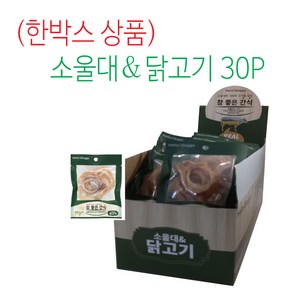 참좋은간식 소울대 강아지 간식 20g, 닭고기맛, 30개