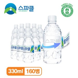 스파클 생수 무라벨, 330ml, 160개