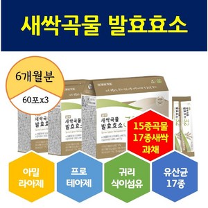 365 새싹곡물 발효효소 과채 15곡 곡물 귀리 식이섬유 엄선된 원료 유산균 프로바이오틱스 귀리 추천 효능 효과 소화 흡수 분해 원료 밸런스 촉매 에너데이, 3개, 60회분