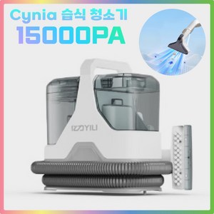 Cynia 물흡입 습식 청소기 침구 스팟 청소 카페트 쇼파 가정용 클리너, 15000PA