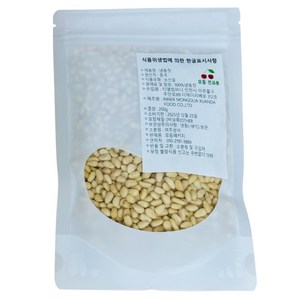 잣 수입잣 500g 1kg 200g 햇 중국잣 pine nut, A급(알이 굵고 고소해요)200그람, 1개