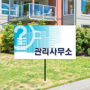 아파트 학교 빌딩 관리사무소 유도 말뚝 안내판 위치 표시 사무실 경비실 출입 아연각 팻말 푯말 방향 표지판 택배보관함, 03_안내판+분체도장 파이프, 1개