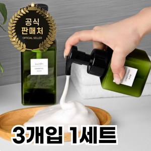 에끌라홈 거품타입 핸드워시 리필 용기, 3개, 250ml