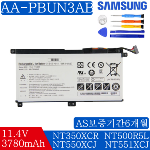 삼성 AA-PBUN3AB BA43-00379A 호환용 NT551EBE NT551XCR NT551XDZ NT551XAA NT551EAZ NT551EBA (배터리 모델명으로 구매)G