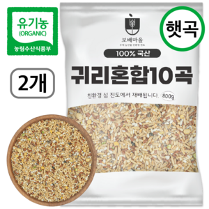 [햇곡] 국산 유기농 귀리 혼합 10곡, 2개, 800g