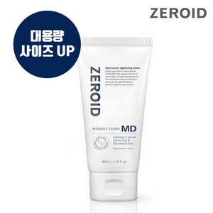 제로이드인텐시브크림 md 대용량 ZEROID 엠디 피부보호크림, 160ml, 1개