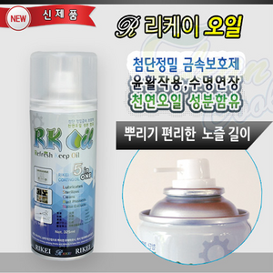 리케이 미용가위 클리퍼 이발기 바라깡 오일 325ml, 1개