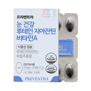 프리벤트라 눈 건강 루테인 지아잔틴 비타민A 30캡슐, 1개, 30정