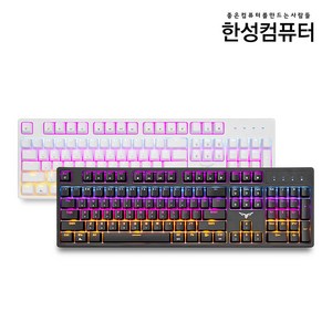 한성컴퓨터 RAINBOW 게이밍 기계식 유선 일반형 키보드, 0 BLACK, 0 GK200, 청축