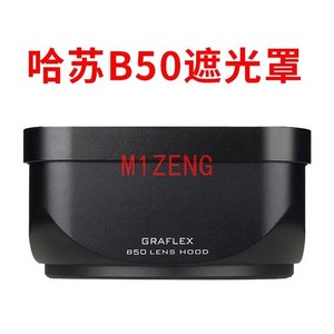 렌즈후드 B50 B60 마운트 커버 프로텍터 캡 포함 핫셀블라드 베이 50 베이 60 6080mm 카메라, 1.B50, 1개