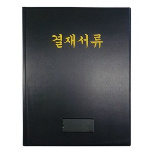 일반 결재판 A3 1개