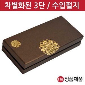 He 골드브라운 공진단상자 10환 싸바리 청병 선물 박스 케이스 보관 종이 환상자, 1개