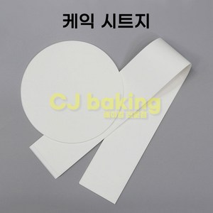 cjbaking 원형 케이크 시트지 초미니(30매)세트 도시락케이크 갱지가다 원형팬유산지, 1개