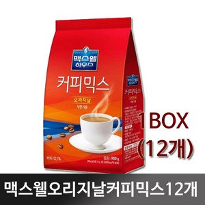 동서 맥스웰 오리지날 900g X 12개 자판기용 커피믹스, 1개입