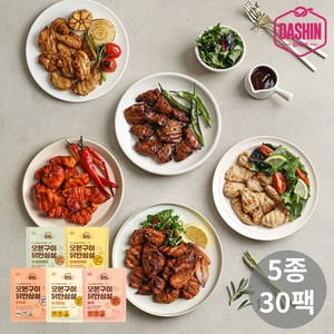 다신샵 닭신 오븐구이 닭안심살 5종 혼합세트(바비큐+불닭+커리+탄두리+오리지널), 30팩, 30세트