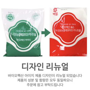 CJ 백설 바이오핵산 아이지 식자재 업소용 식당용 조미료 1kg, 1개