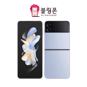 [톡톡폰] 삼성 갤럭시 Z플립4 ZFilp4 256GB 중고폰 공기계 리퍼폰 알뜰폰, A등급, 핑크골드