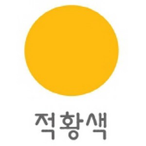 영남상사 우레탄 에폭시 레진 조색제 20ml/10색 중 택1/레진안료 영남상사, 적황색-우레탄에폭시조색제 20ml, 1개, 20ml