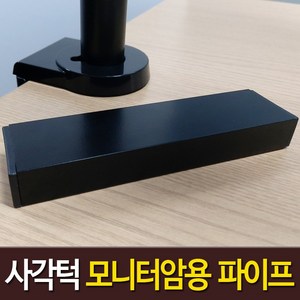 사각턱 모니터암 보강판 알루미늄 스텐 각파이프 프레임책상 클램프 거치 고정용, 스텐레스  40 x 20 mm, 1개